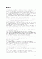 각종 테마주의 매수매도법 2페이지