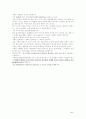 각종 테마주의 매수매도법 3페이지
