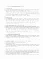 엘리어트 파동이론 10페이지