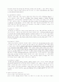 엘리어트 파동이론 12페이지