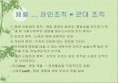 경영활동의 조직화에 대한 이해와 분석-이론과 실제 6페이지