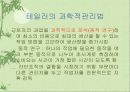 경영활동의 조직화에 대한 이해와 분석-이론과 실제 8페이지