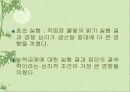 경영활동의 조직화에 대한 이해와 분석-이론과 실제 10페이지