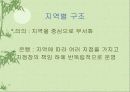 경영활동의 조직화에 대한 이해와 분석-이론과 실제 25페이지