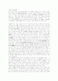 장자의 철학사상 1페이지