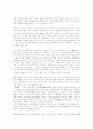 장자의 철학사상 3페이지