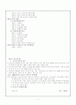 소년소녀가장세대 현황 및 운영실태와 대안프로그램 2페이지