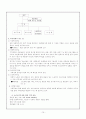 소년소녀가장세대 현황 및 운영실태와 대안프로그램 11페이지