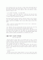 마담 보봐리 3페이지