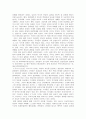 마담 보봐리 8페이지