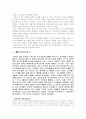 마담 보봐리 9페이지