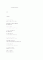 Ars Poetica 2페이지