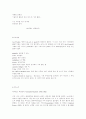 Ars Poetica 3페이지