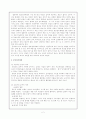 권위주의 (authoritarianism ; 權威主義) 정치 2페이지