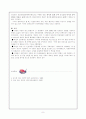북한정권의 형성과정과 북한의 정치이념 - 주체사상 8페이지