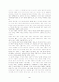 역사란 무엇인가(카아) 2페이지