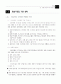 정보저장공학 15페이지
