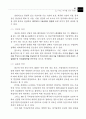 정보저장공학 31페이지