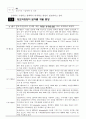 정보저장공학 32페이지