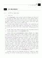 정보저장공학 48페이지