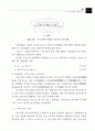 정보저장공학 52페이지