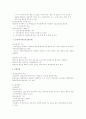 건강 보험제도 총설 5페이지