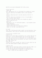 건강 보험제도 총설 7페이지