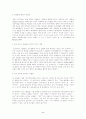 대중매체의 언어를 통한 사회화 2페이지