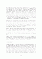 대중매체의 언어를 통한 사회화 3페이지