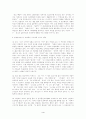대중매체의 언어를 통한 사회화 4페이지