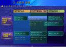행정개혁의 필요성과 비젼 실천방법과 아젠다별 로드맵(행정혁신정책 발표 대상 수상작) 36페이지
