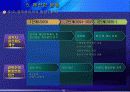행정개혁의 필요성과 비젼 실천방법과 아젠다별 로드맵(행정혁신정책 발표 대상 수상작) 49페이지
