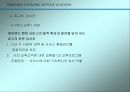 SAMSUNG EVERLAND SERVICE ACADEMY 사례를 통해 살펴 본 서비스 교육과 경영의 실제 9페이지
