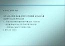 SAMSUNG EVERLAND SERVICE ACADEMY 사례를 통해 살펴 본 서비스 교육과 경영의 실제 10페이지