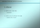 SAMSUNG EVERLAND SERVICE ACADEMY 사례를 통해 살펴 본 서비스 교육과 경영의 실제 14페이지