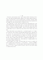 일본의 역사외곡에관해 2페이지