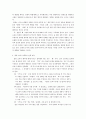 일본의 역사외곡에관해 5페이지
