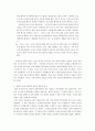 일본의 역사외곡에관해 7페이지