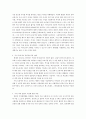 일본의 역사외곡에관해 10페이지