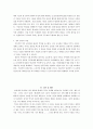 일본의 역사외곡에관해 11페이지