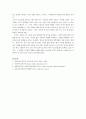 일본의 역사외곡에관해 12페이지