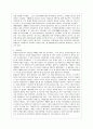 중국 외교현황과 우리의 과제 3페이지