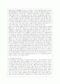 중국 외교현황과 우리의 과제 4페이지