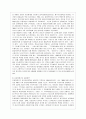 중국 외교현황과 우리의 과제 7페이지