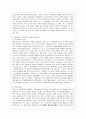중국 외교현황과 우리의 과제 8페이지