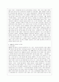 중국 외교현황과 우리의 과제 9페이지