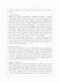 중국 외교현황과 우리의 과제 10페이지