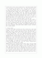 중국 외교현황과 우리의 과제 12페이지