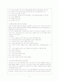 중국의 동북아 정책과 우리의 대응 2페이지