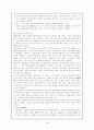 중국의 정치적 변화와 전망 5페이지